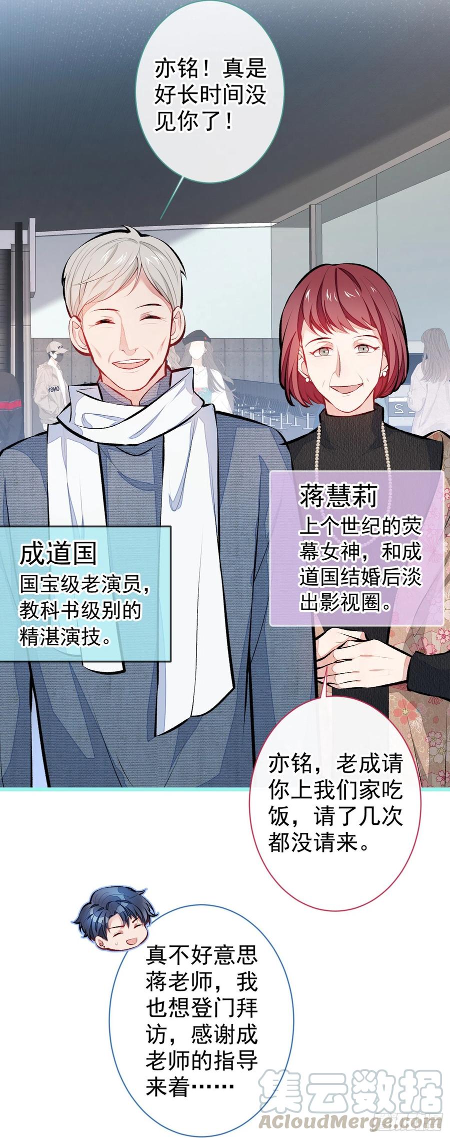 又被男神撩上热搜人物漫画,第27话 直接和我结婚不更好？3图