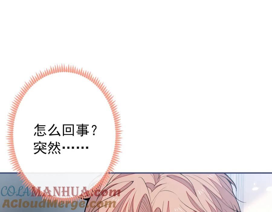 又被男神撩上热搜小说全文免费阅读笔趣阁漫画,养娃篇03 这就是父爱吧？5图