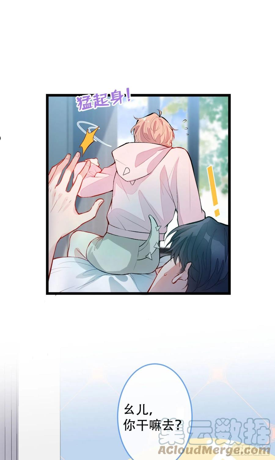 又被男神撩上热搜小说全文免费阅读笔趣阁漫画,第3话 顾亦铭你又来撩我！4图