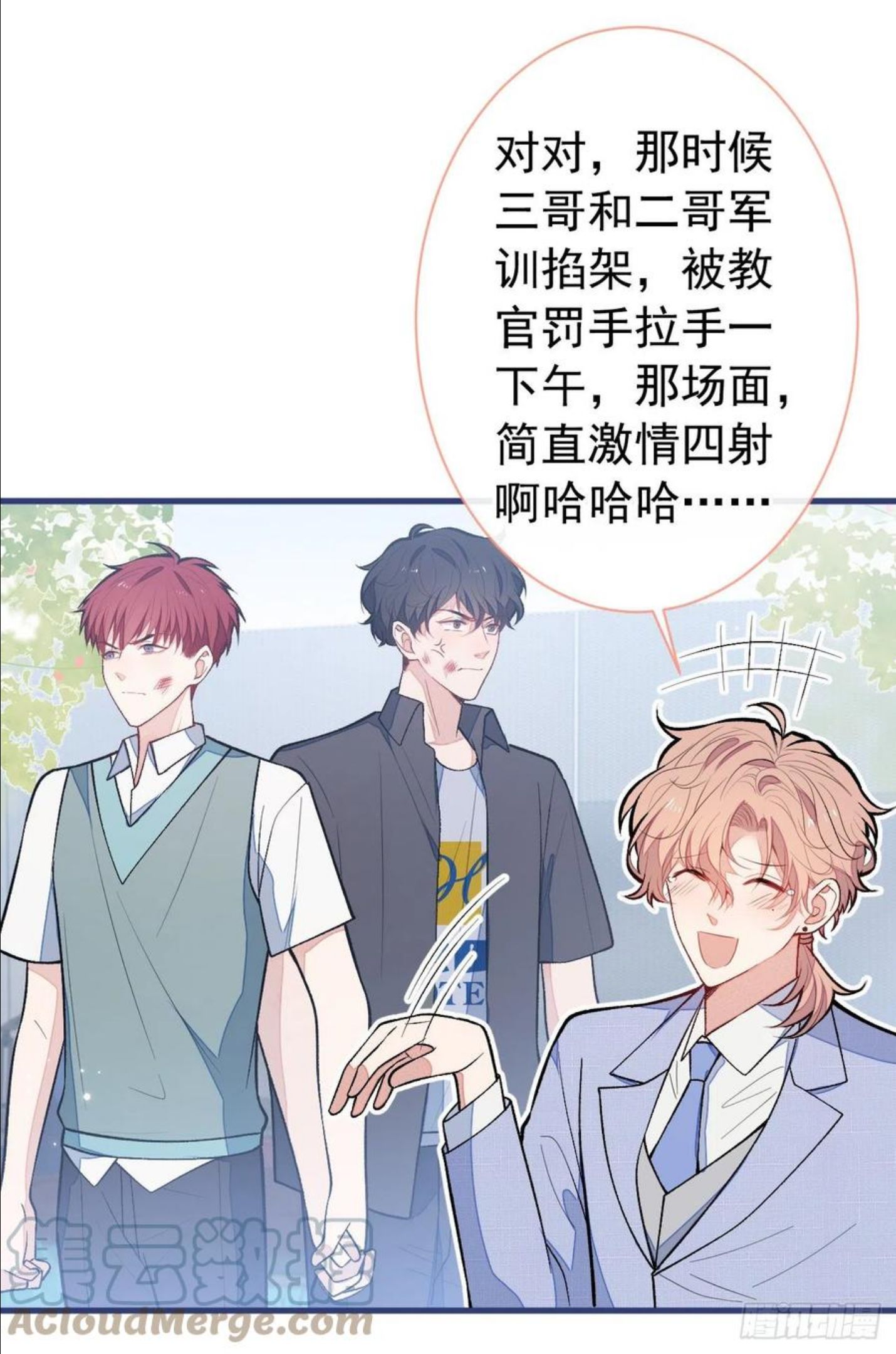 又被男神撩上热搜小说全文免费阅读笔趣阁漫画,第129话 你要大闹婚礼现场？5图