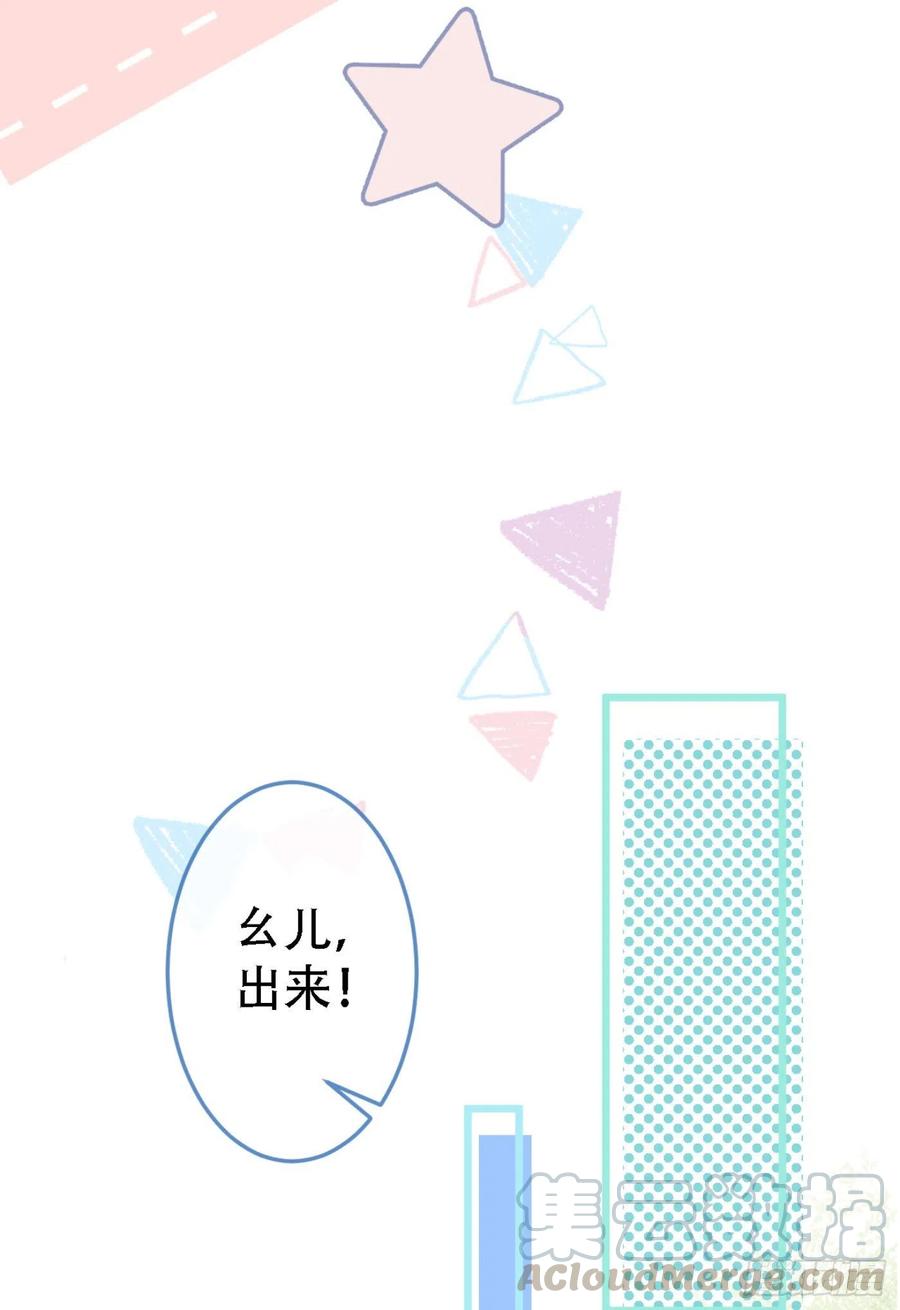 又被男神撩上热搜人物漫画,第6话 做点特别的运动~5图