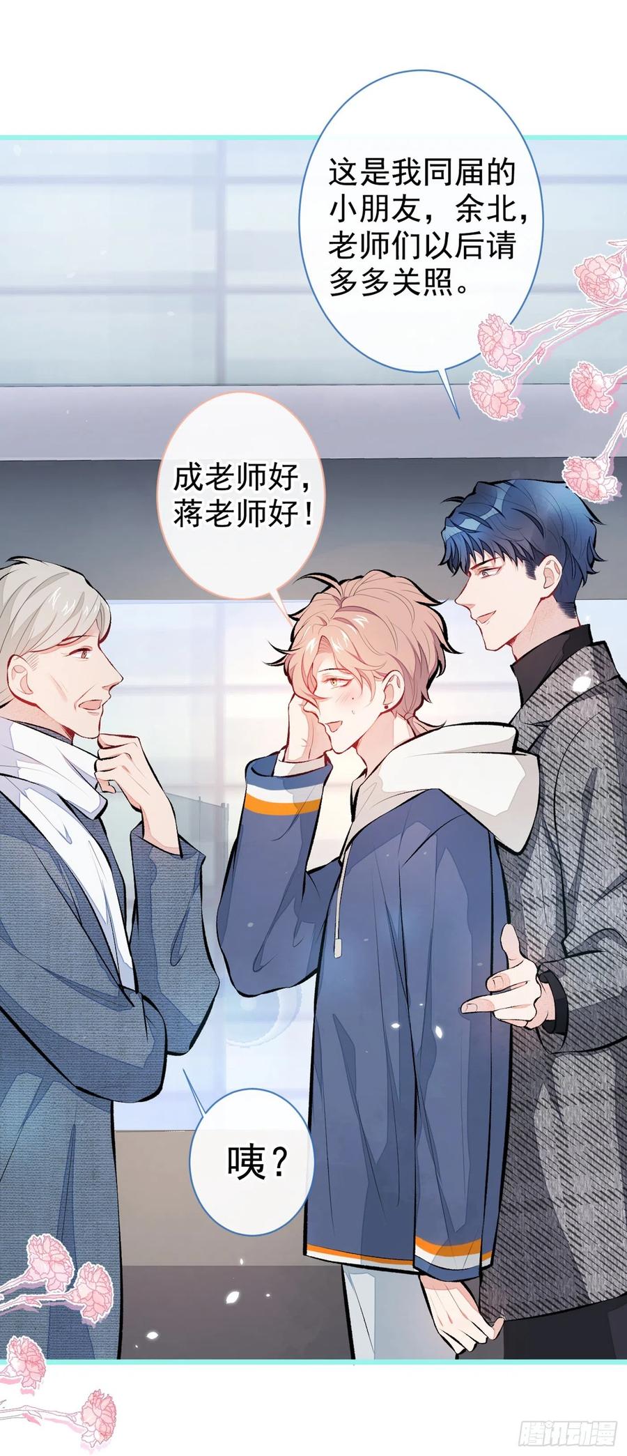 又被男神撩上热搜人物漫画,第27话 直接和我结婚不更好？4图