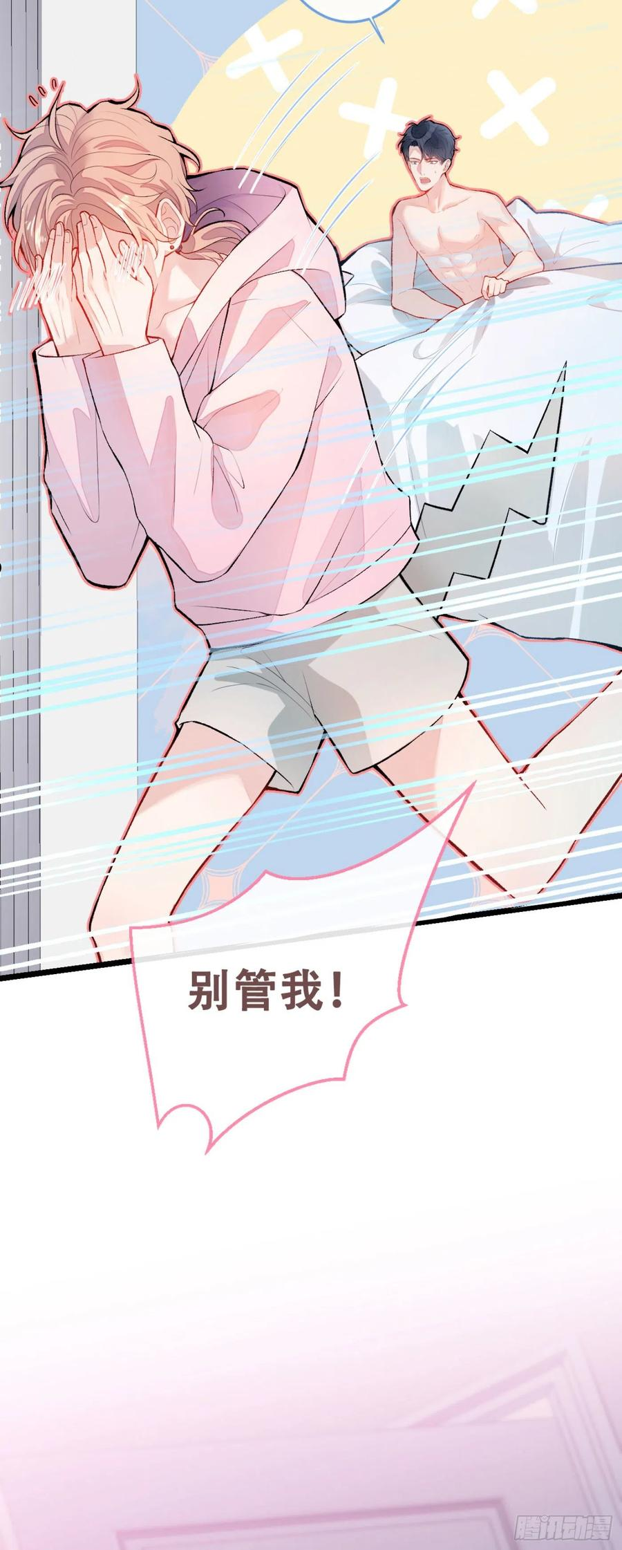 又被男神撩上热搜小说全文免费阅读笔趣阁漫画,第3话 顾亦铭你又来撩我！5图