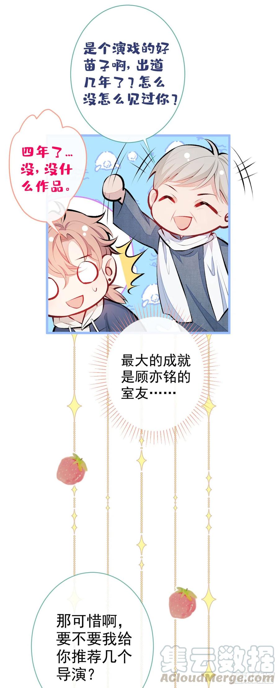 又被男神撩上热搜人物漫画,第27话 直接和我结婚不更好？5图