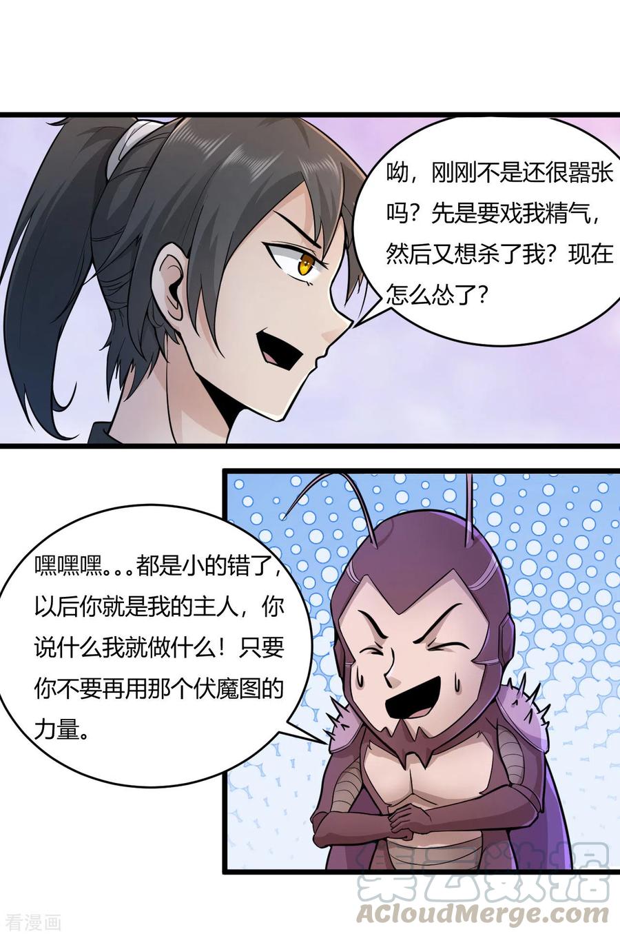 元始不灭诀叶青岚怎么样漫画,第56话 逃脱成功1图