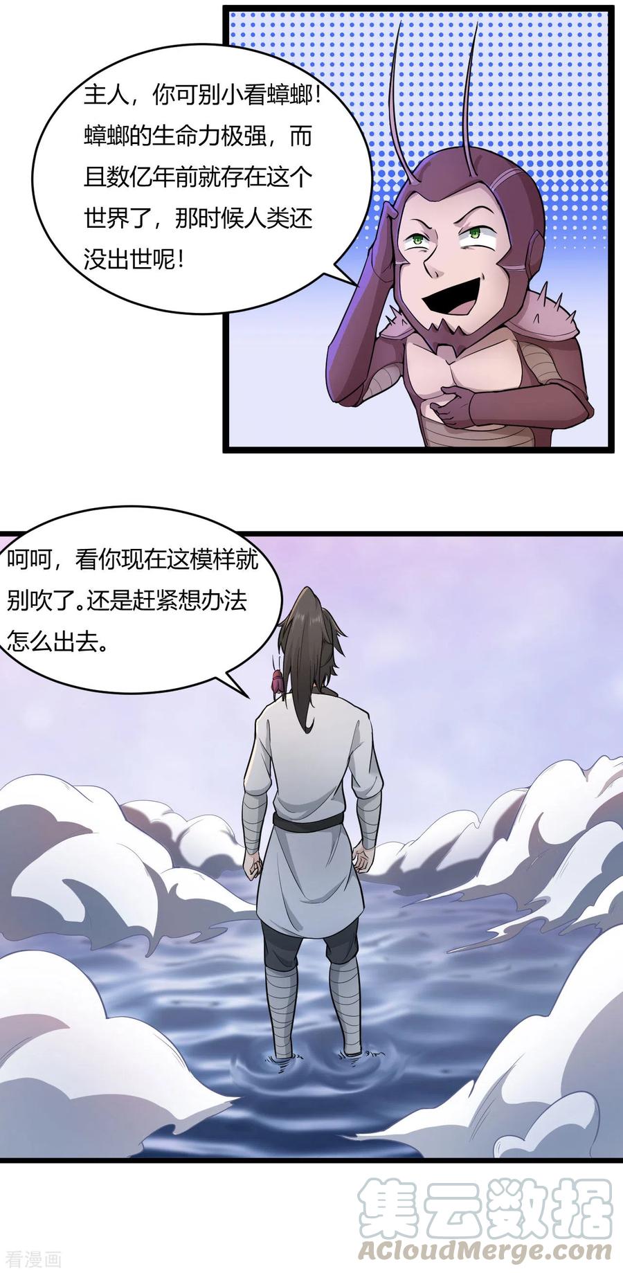 元始不灭诀叶青岚怎么样漫画,第56话 逃脱成功5图