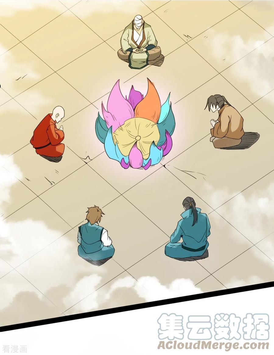 元始不灭诀叶青岚怎么样漫画,第106话 神水到手5图