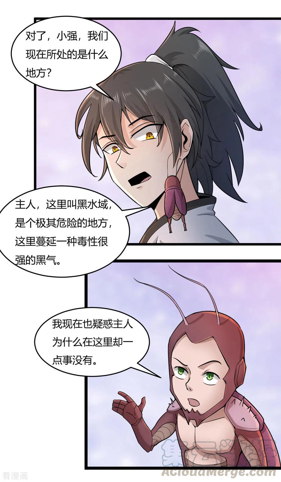 元始不灭诀叶青岚怎么样漫画,第56话 逃脱成功3图