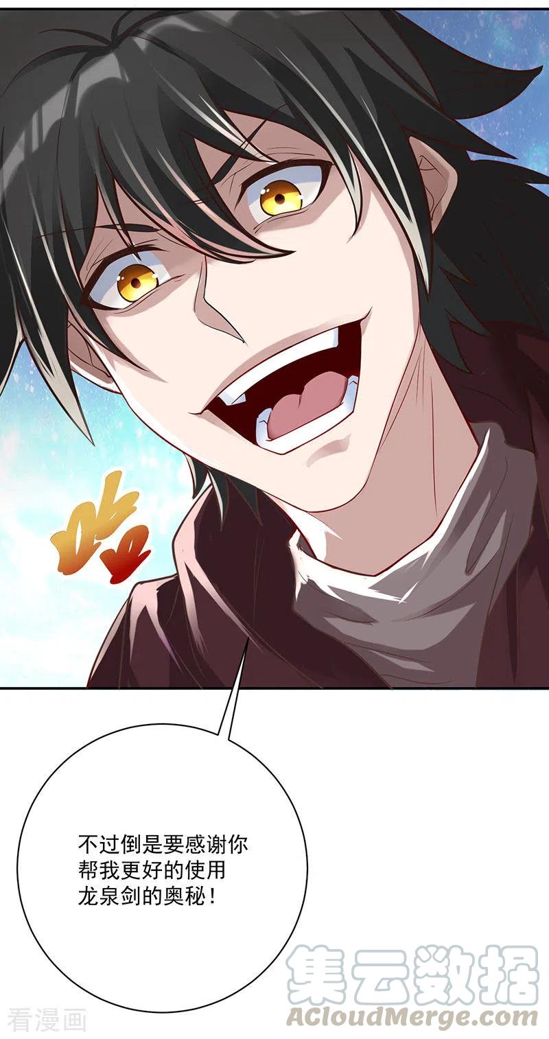 元始不灭诀叶青岚怎么样漫画,第35话 有人非礼4图
