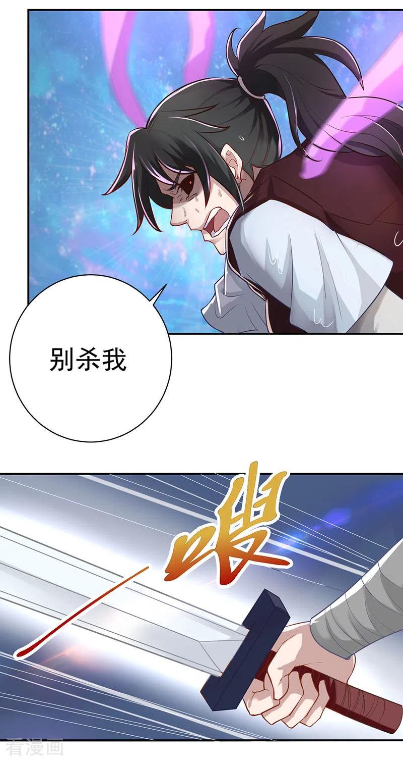 元始不灭诀叶青岚怎么样漫画,第35话 有人非礼5图