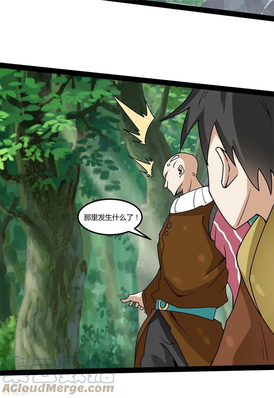 元始不灭诀叶青岚怎么样漫画,第102话 车轮战3图