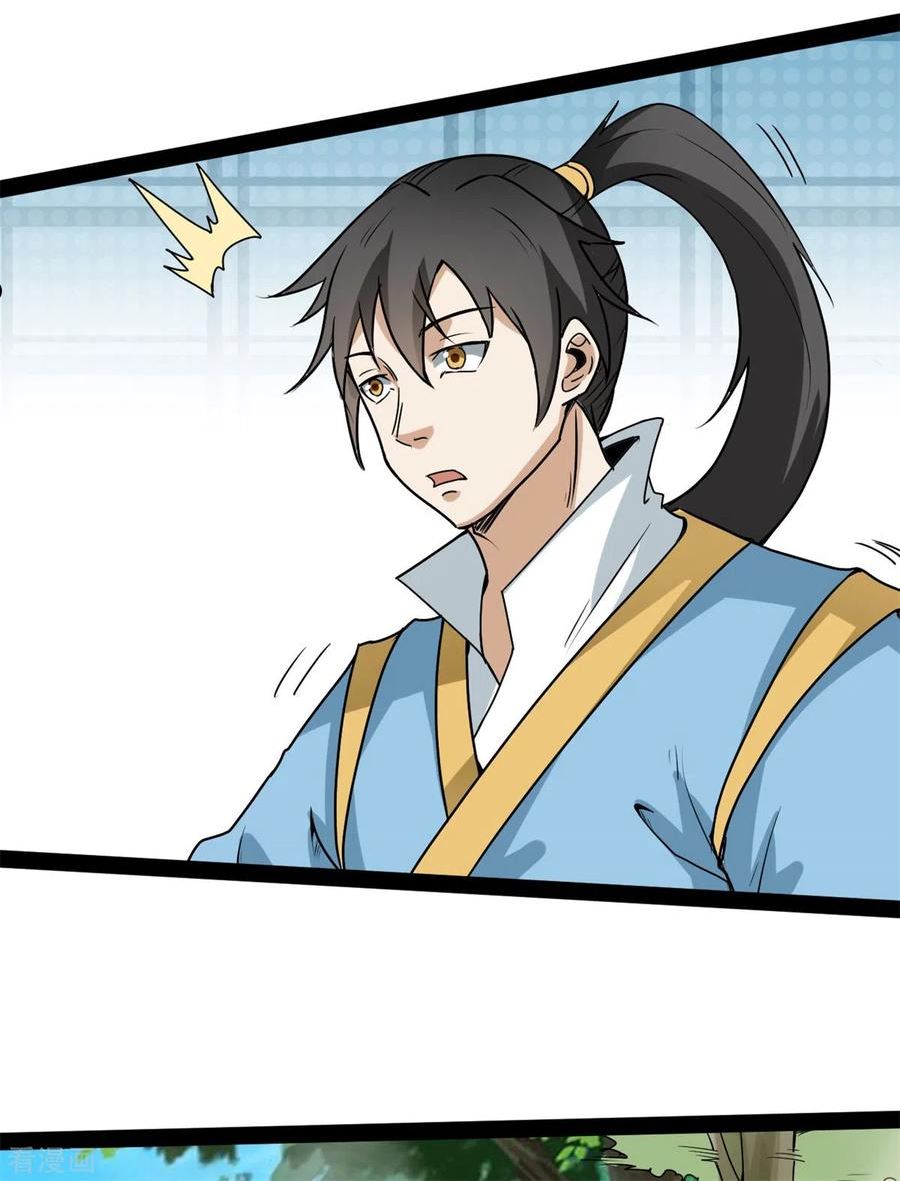 元始不灭诀叶青岚怎么样漫画,第102话 车轮战4图