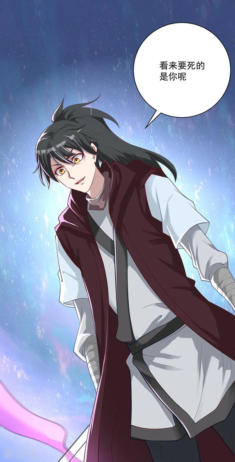 元始不灭诀叶青岚怎么样漫画,第35话 有人非礼2图