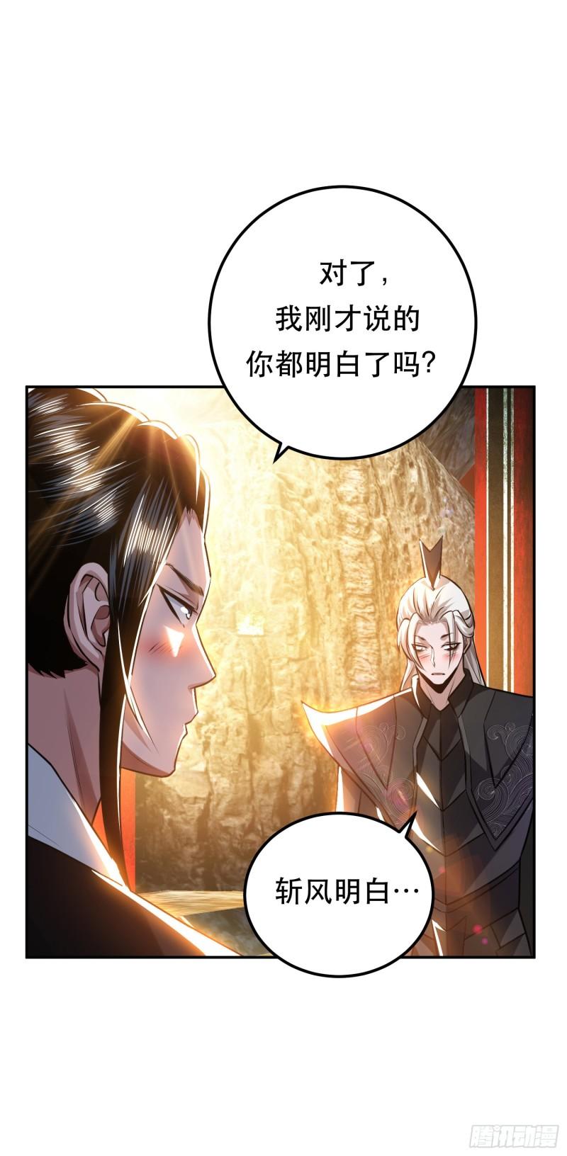 男主和后宫都是我的了的小说漫画,第53话 情深4图