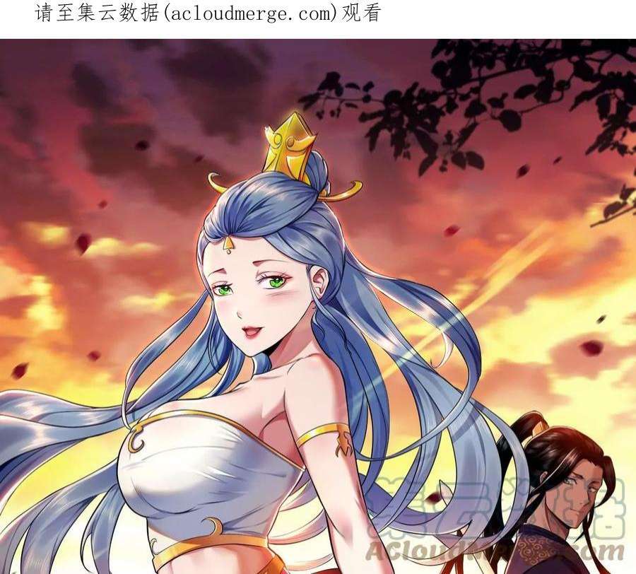 男主和后宫都是我的了免费漫画,第47话 别抢人头啊喂1图