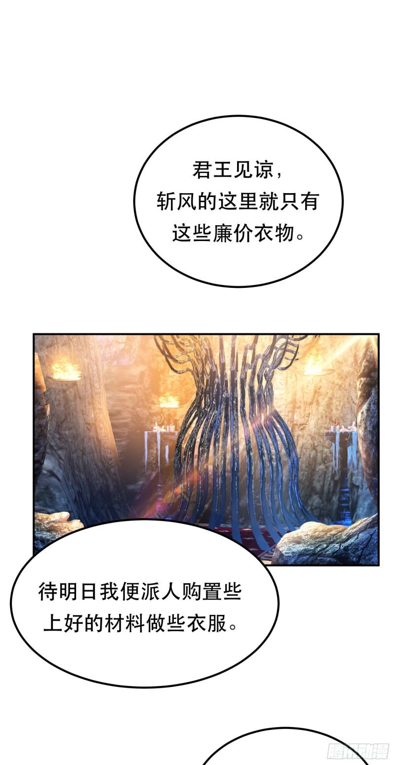 男主和后宫都是我的了的小说漫画,第53话 情深2图