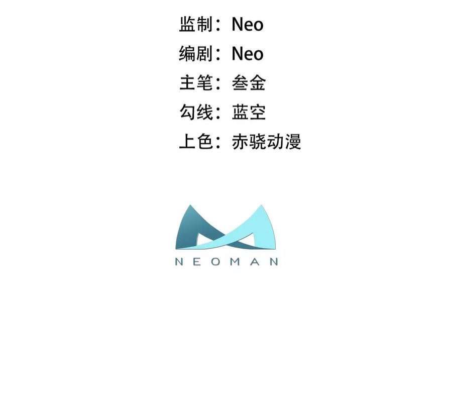 男主和后宫都是我的了免费漫画,第47话 别抢人头啊喂3图