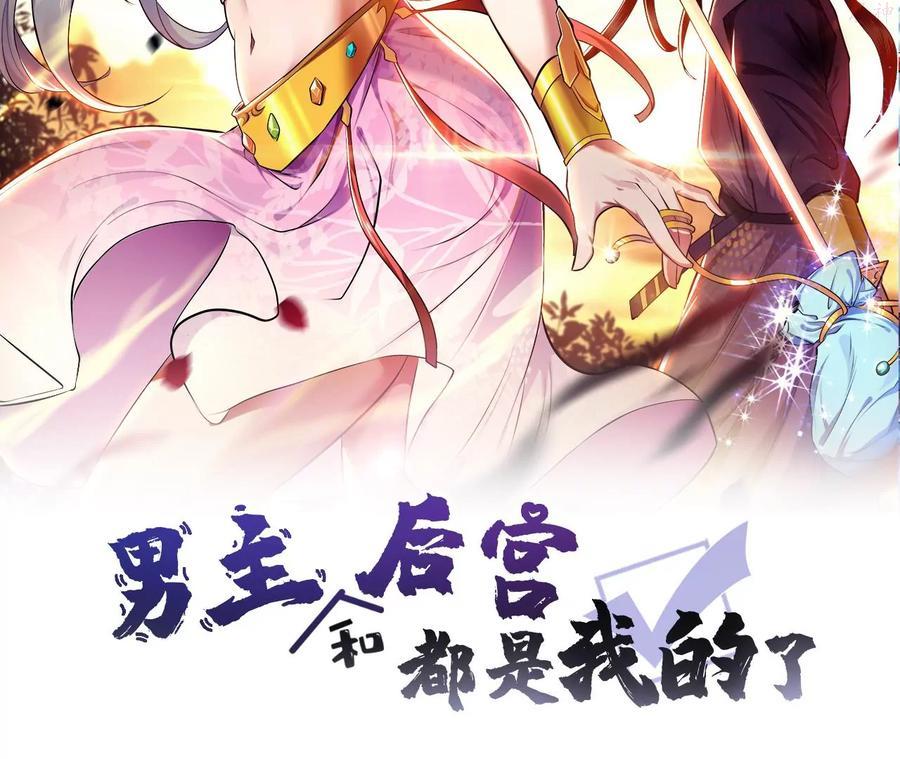 男主后宫都爱我txt漫画,第13话 造的是什么孽啊2图