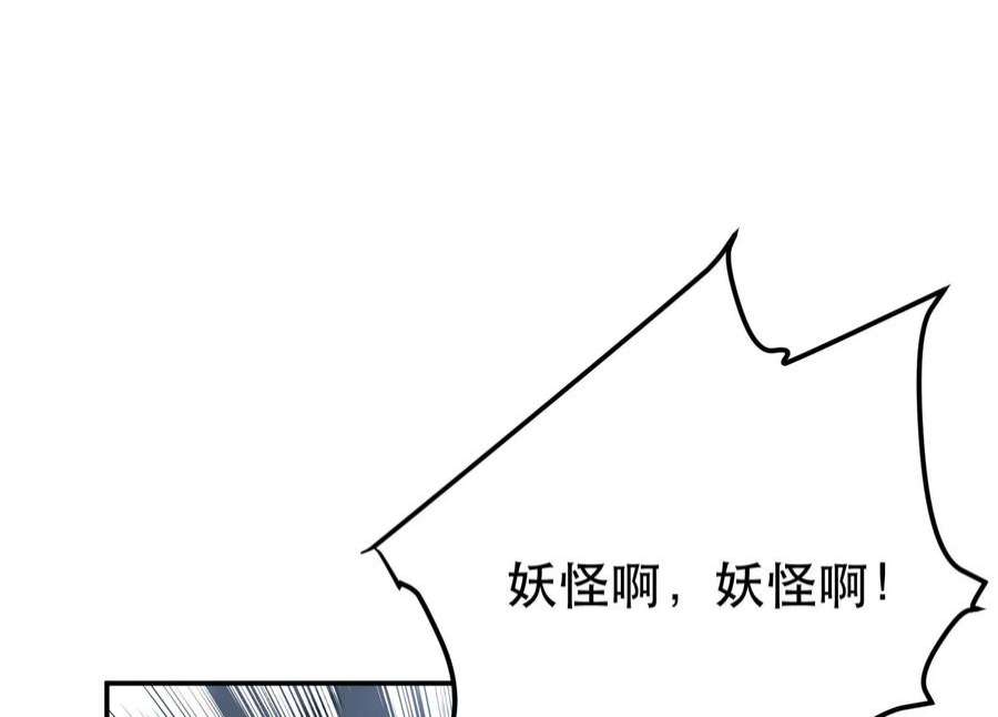 男主和后宫都是我的了免费漫画,第47话 别抢人头啊喂4图