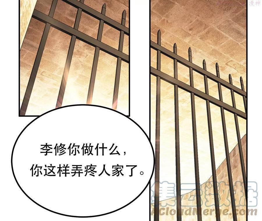 男主和后宫都是我的了免费阅读漫画,第27话 苦其心志5图
