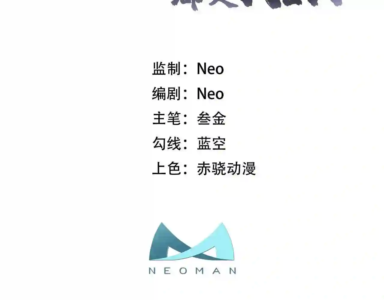 男主后宫都爱我txt漫画,第39话 试试就试试3图