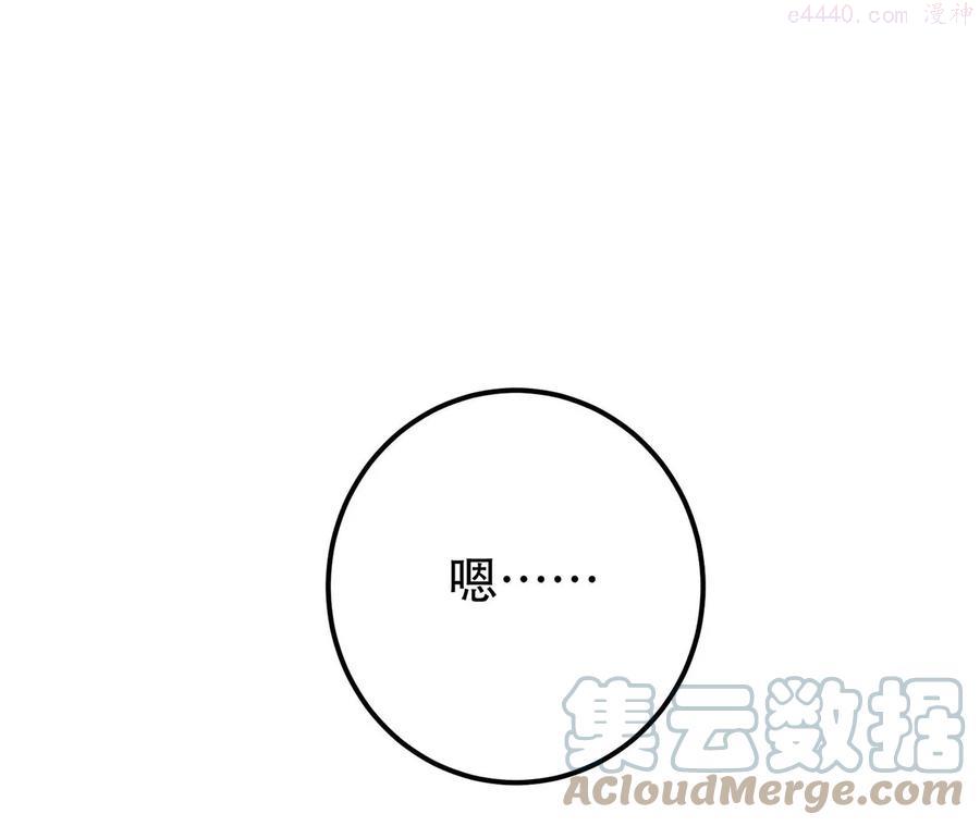 男主和后宫都是我的漫画漫画,第5话 成为主角的第一步5图