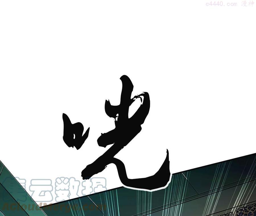 男主后宫都是我的[穿书漫画,第2话 要被清理门户了？5图
