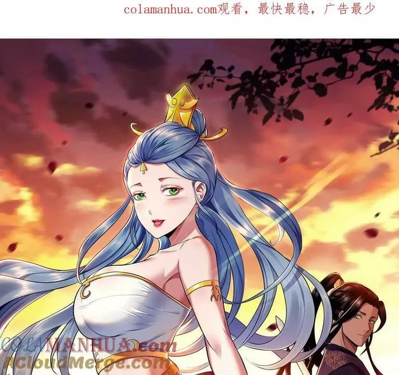 男主后宫都爱我txt漫画,第65话 要命啦1图
