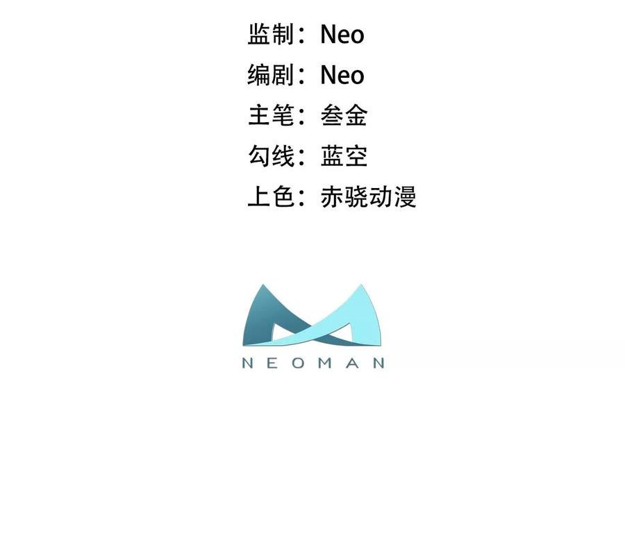 男主后宫都爱我txt漫画,第58话 帮个忙3图