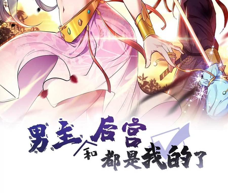 男主后宫都爱我txt漫画,第58话 帮个忙2图
