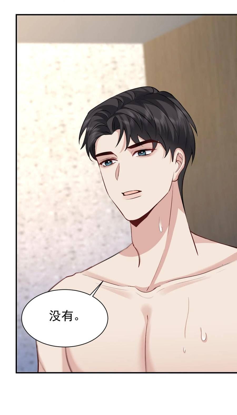 纸飞机by潭石小说漫画,101 从前的夏天5图