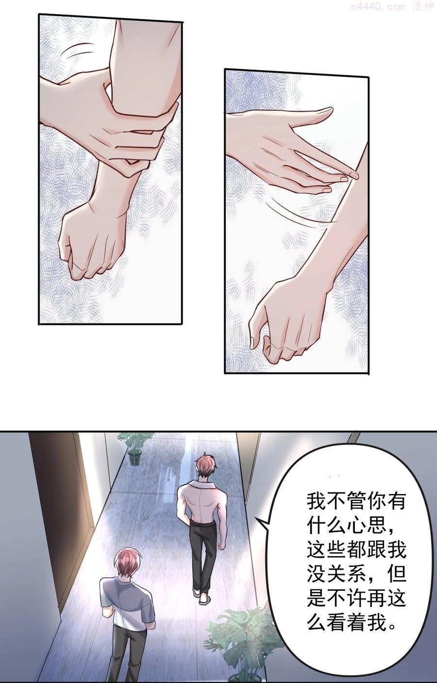 纸飞机的折法漫画,030 他是我的哥哥4图