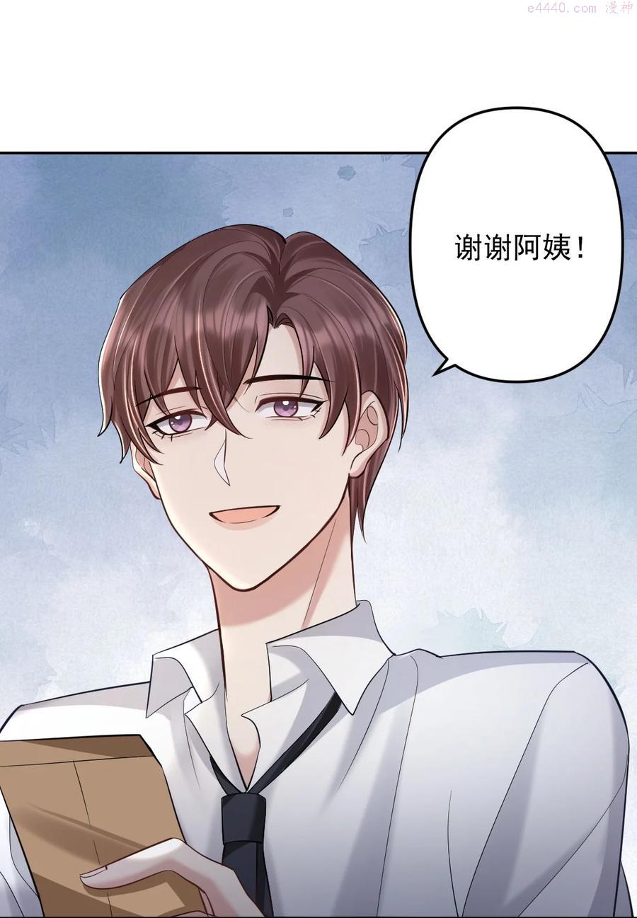 纸飞机收不到86短信验证怎么解决漫画,033 人仰马翻的七夕4图