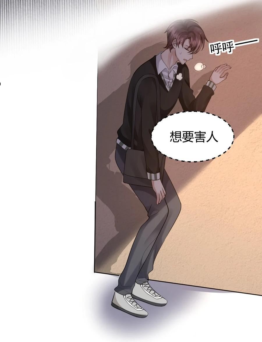 纸飞机的折法漫画,061 坦白5图