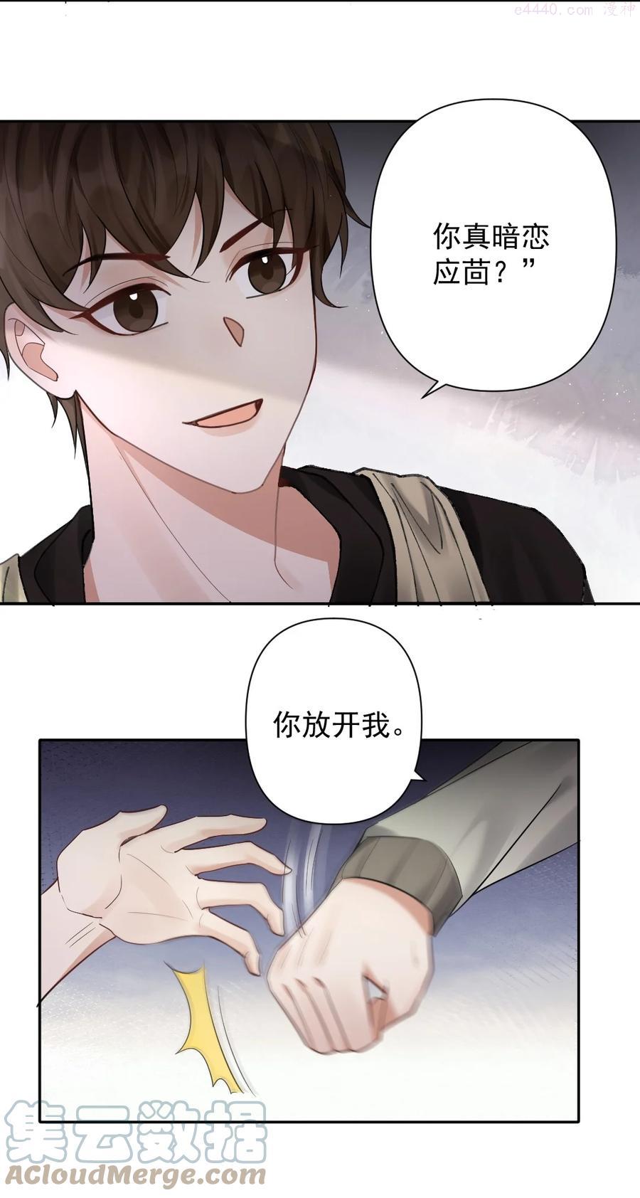 纸飞机开户籍漫画,039 一定要找到你5图
