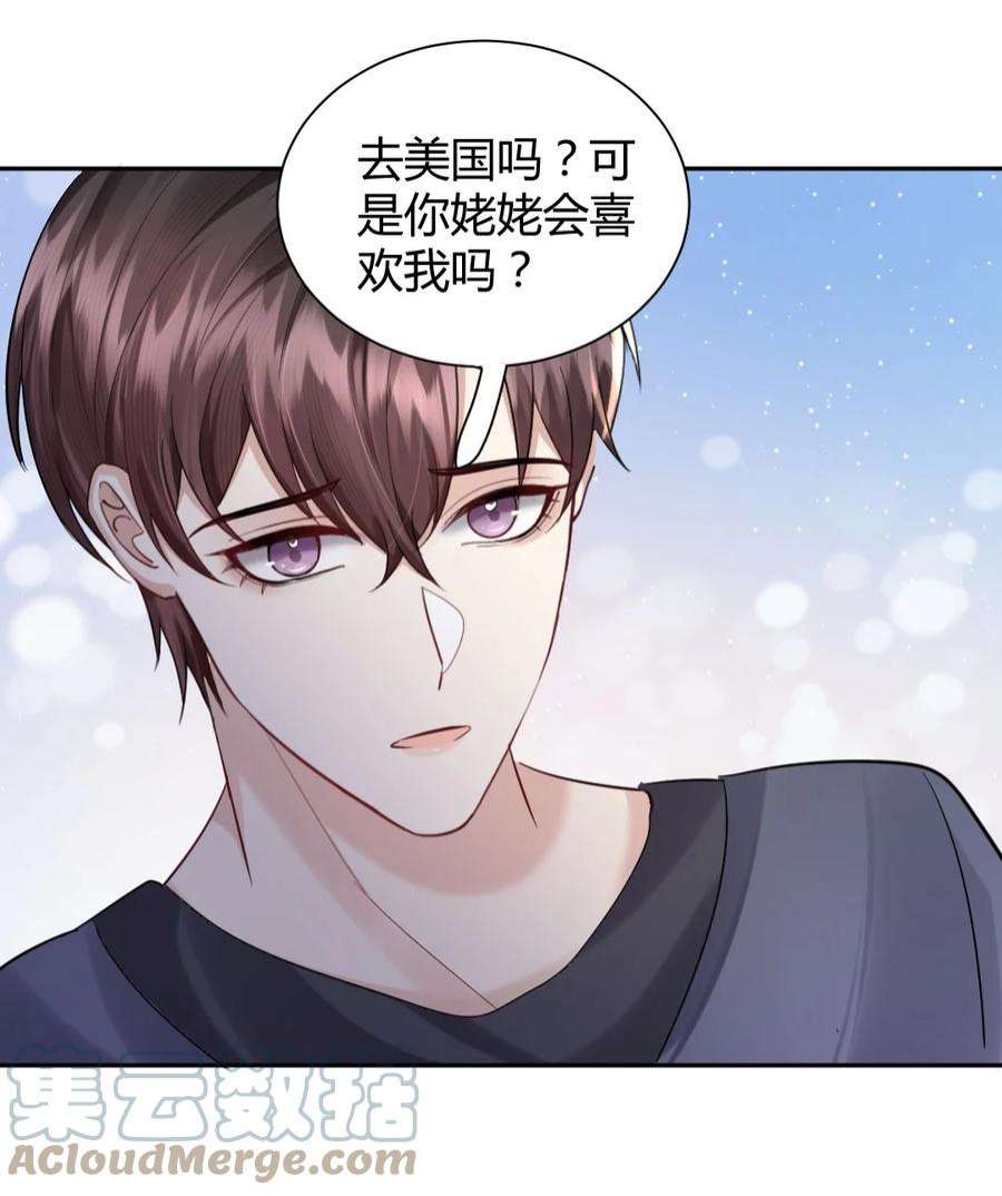 纸飞机安卓版漫画,066 户口本4图