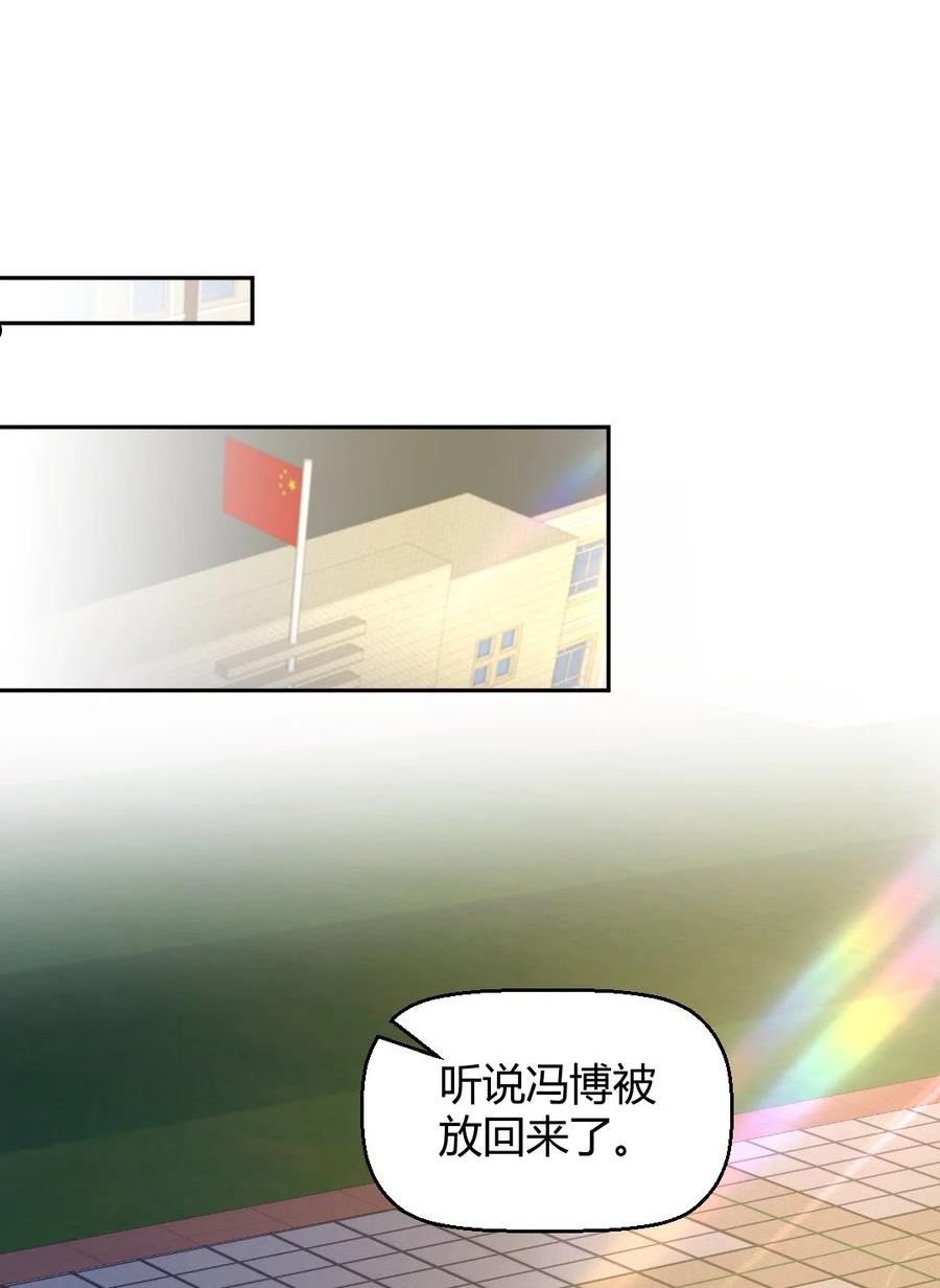 纸飞机官网入口漫画,063 这是送我的吗2图