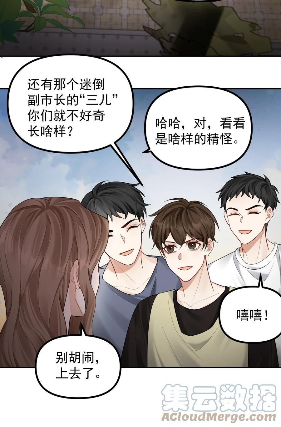 纸飞机为什么能飞漫画,038 他们去求姻缘了3图