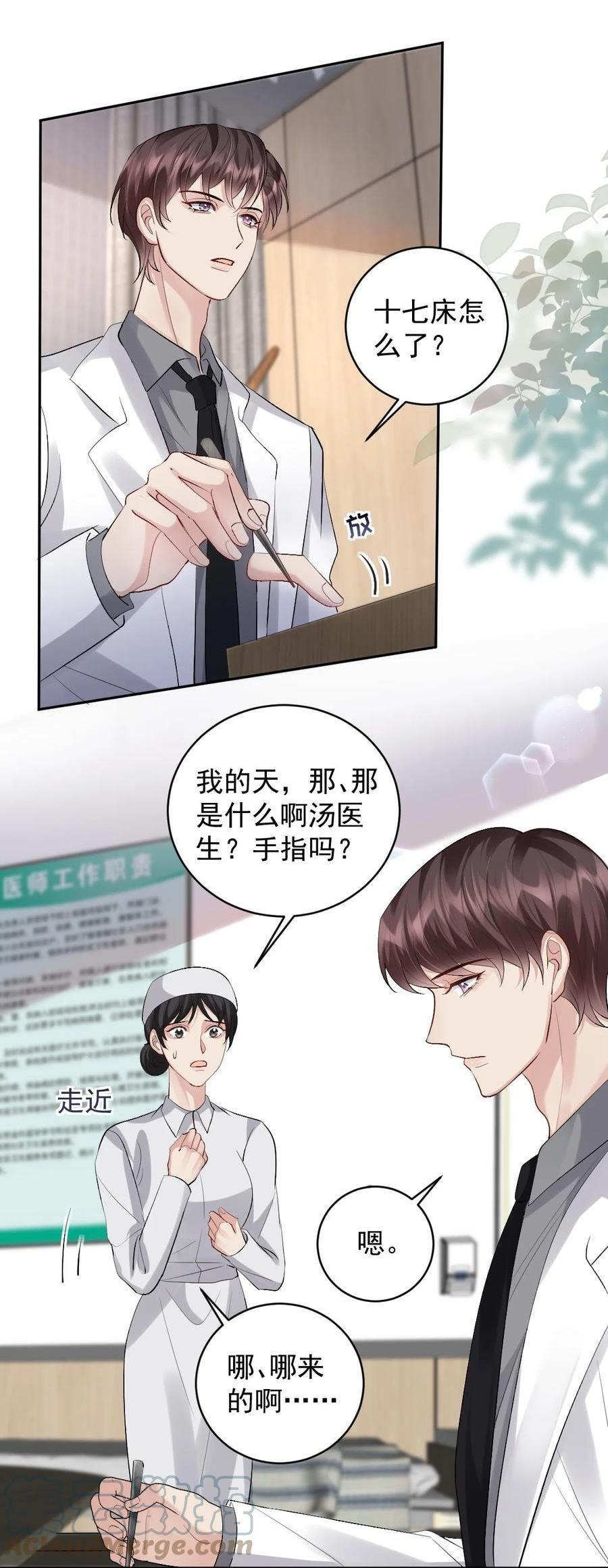 纸飞机怎么开户漫画,083 久违了《灰姑娘》5图