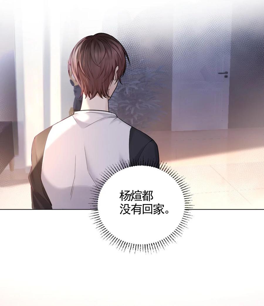 纸飞机开户教程漫画,003 只想离开3图