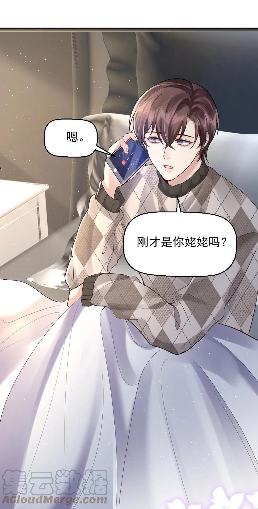 纸飞机开户籍漫画,057 除夕快乐5图