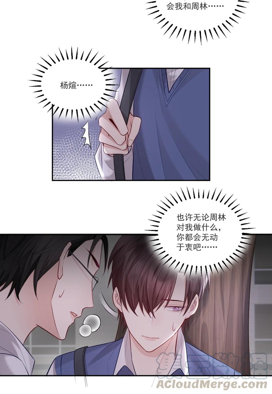 纸飞机教程漫画,009 他是我哥5图