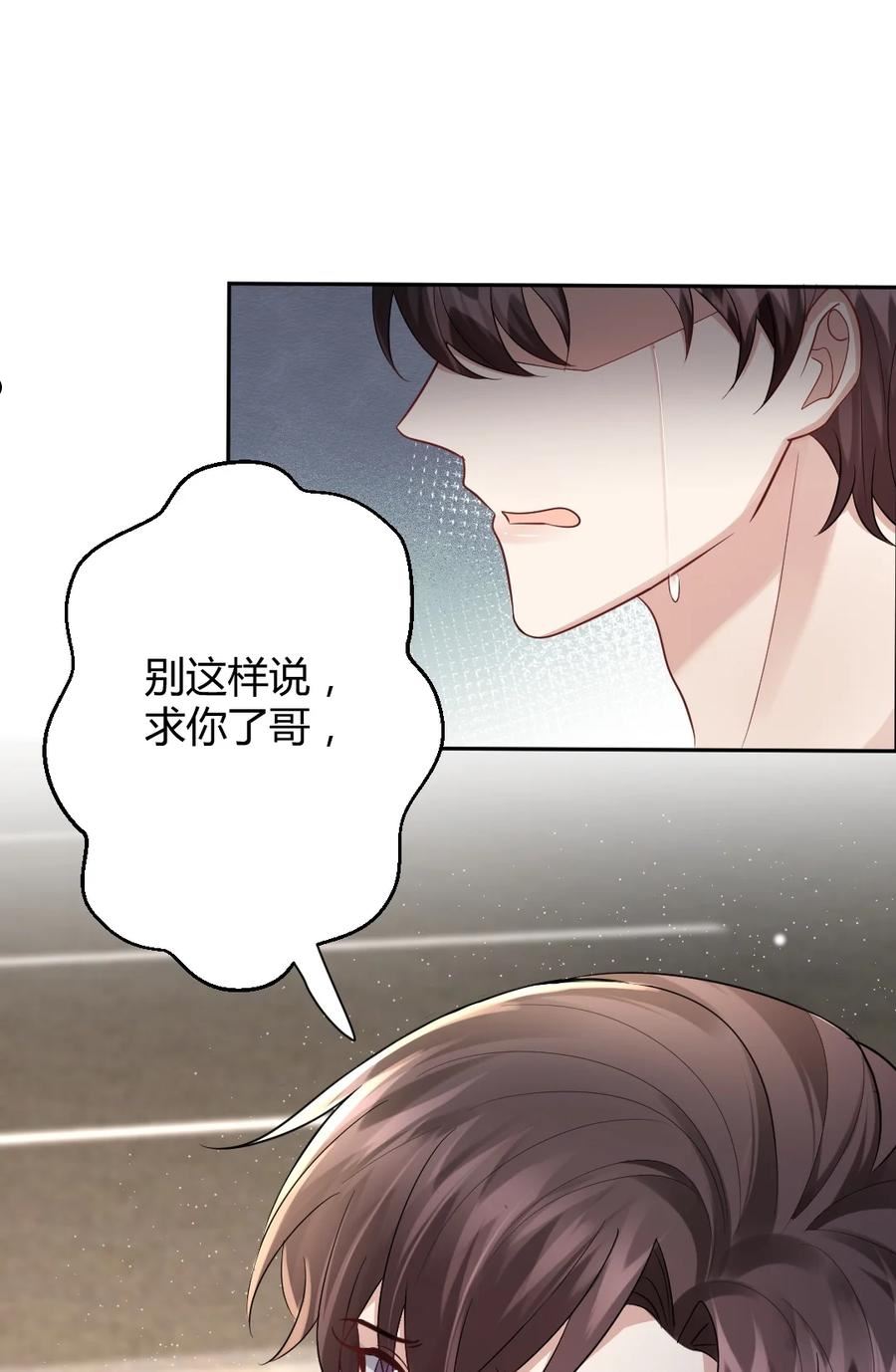 纸飞机官网入口漫画,076 离别的机场2图