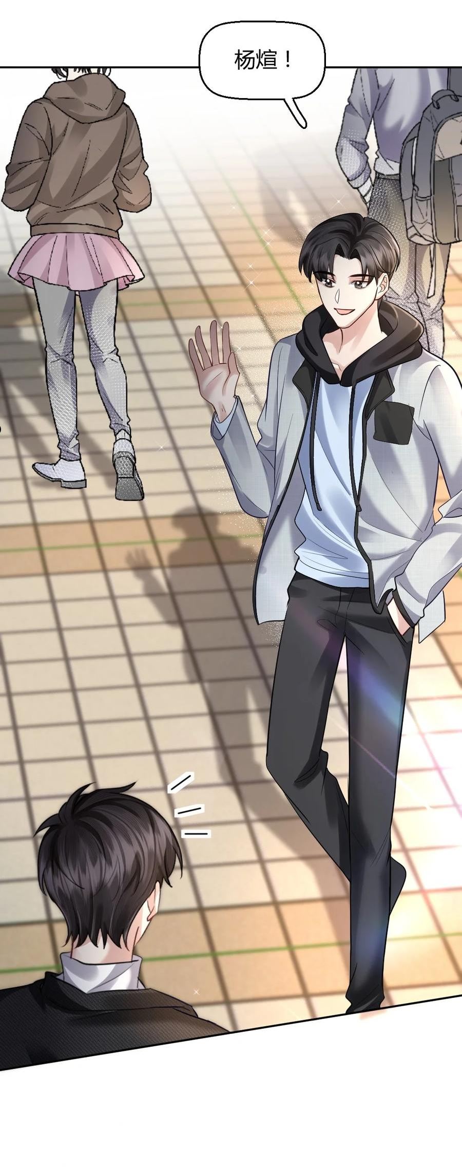 纸飞机官网入口漫画,063 这是送我的吗5图
