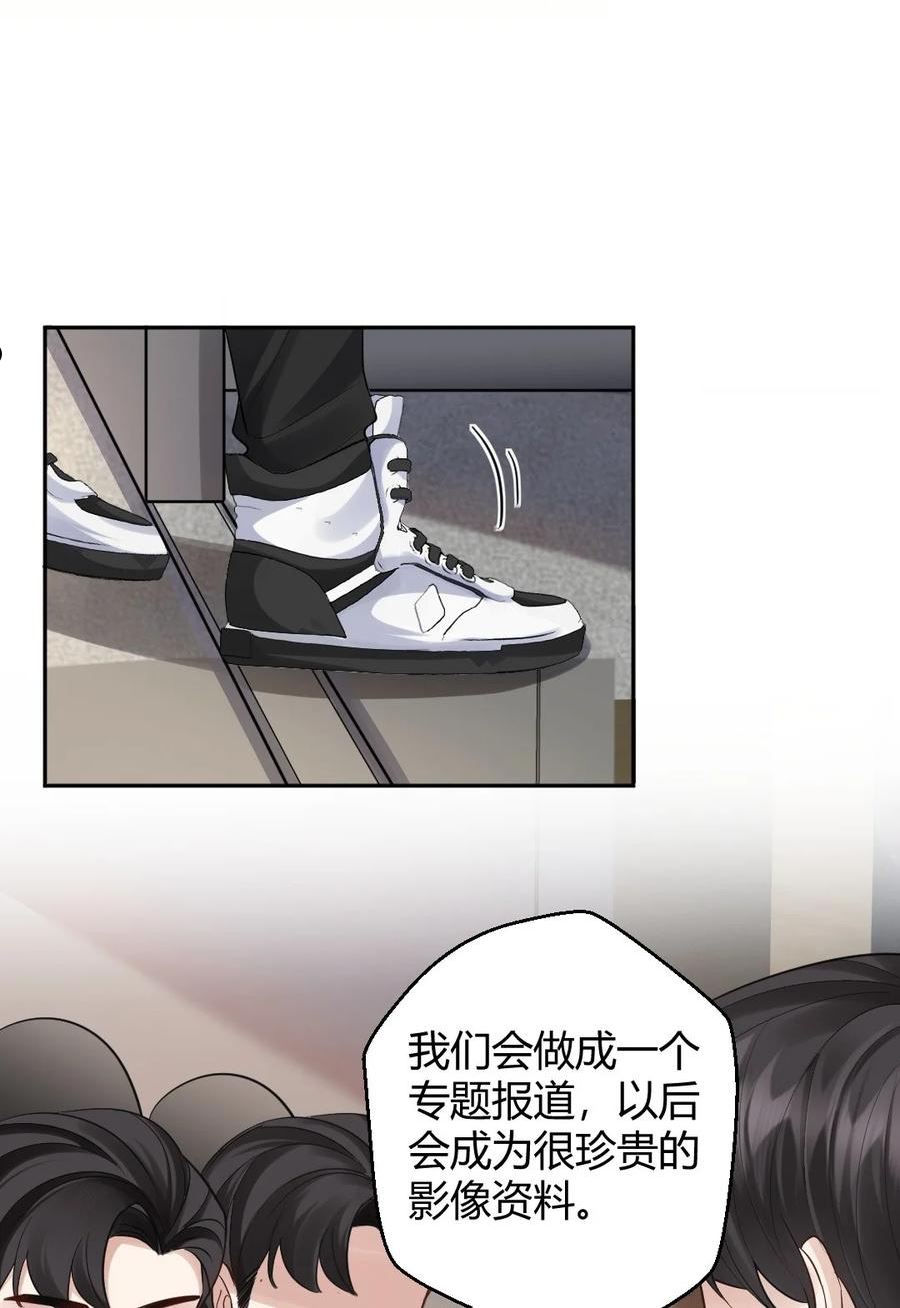 纸飞机教程漫画,073 绝望的雨季2图