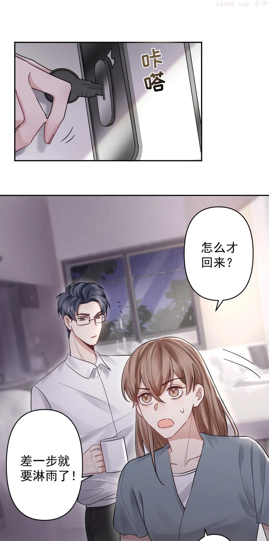 纸飞机教程漫画,024 他要去省队了？3图