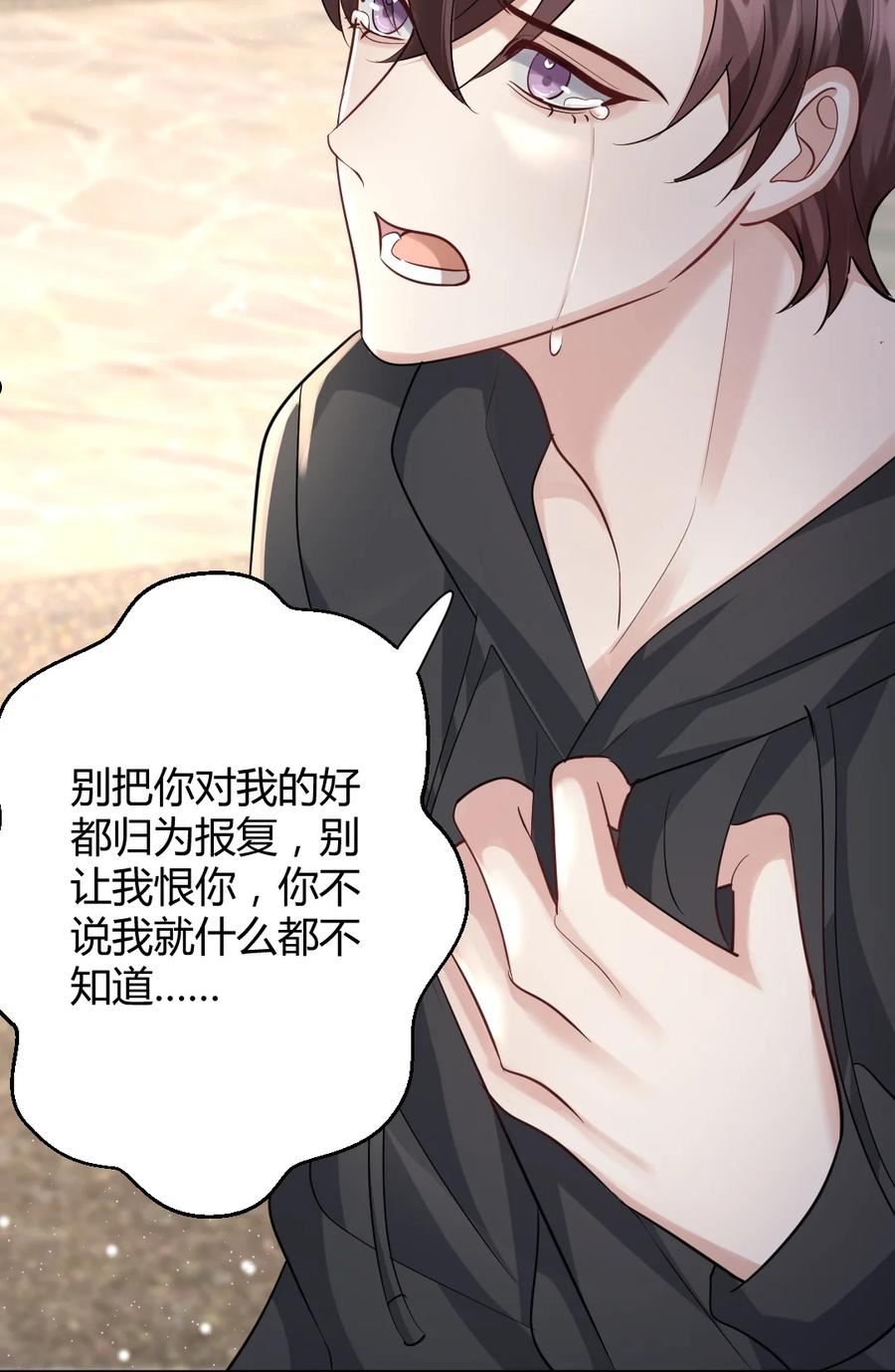 纸飞机官网入口漫画,076 离别的机场3图