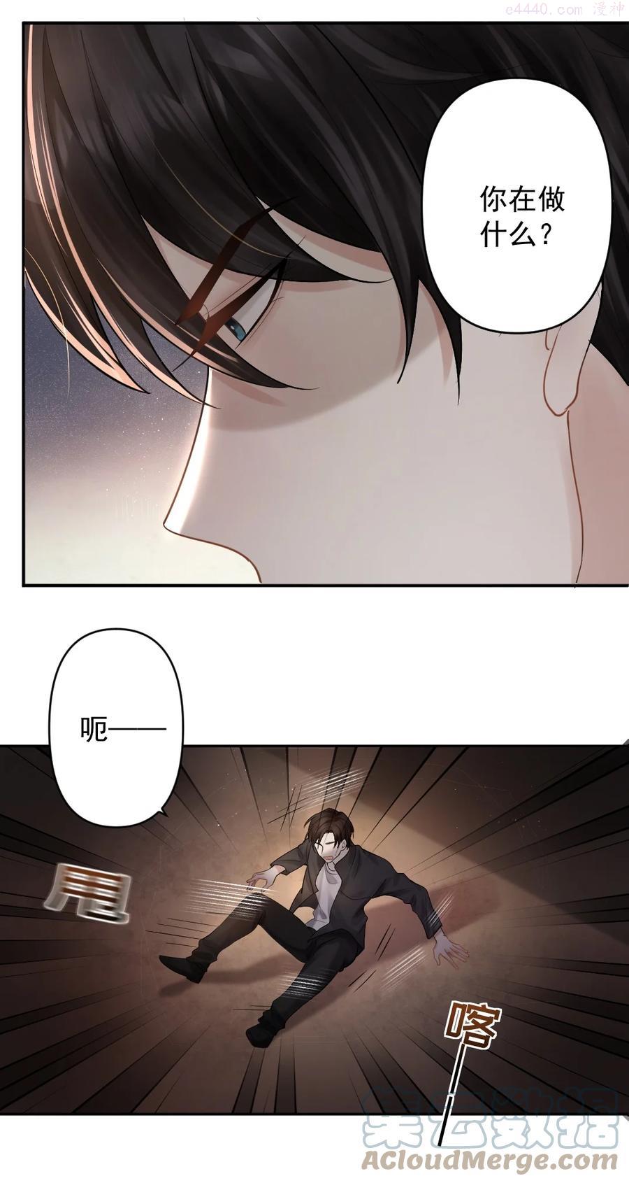 纸飞机安卓版漫画,021 黑暗中的光3图