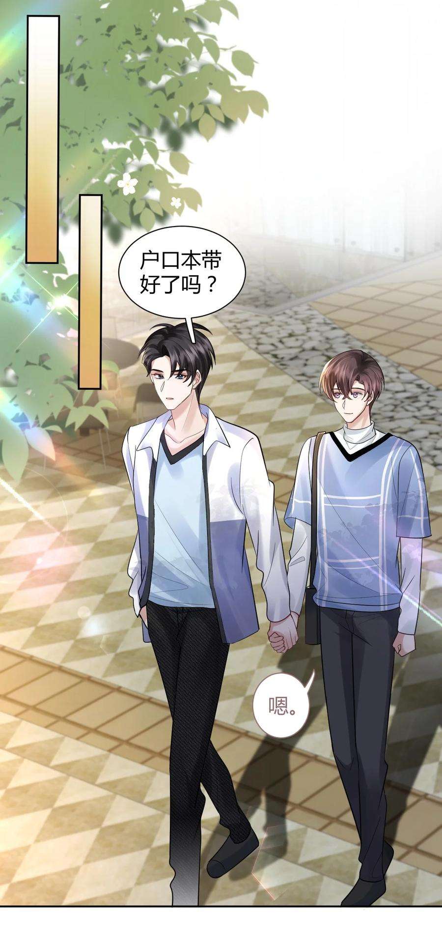 纸飞机by潭石漫画,067 第二次东窗事发2图