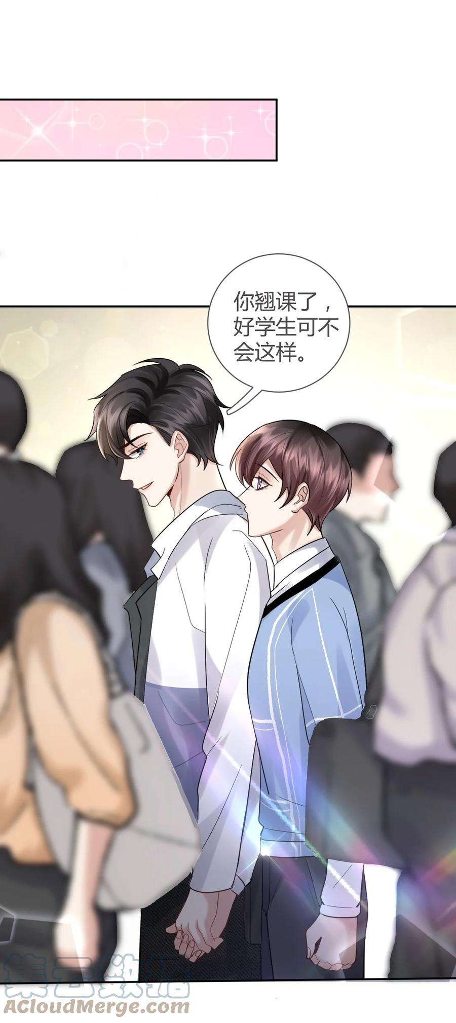 纸飞机by潭石漫画,067 第二次东窗事发4图